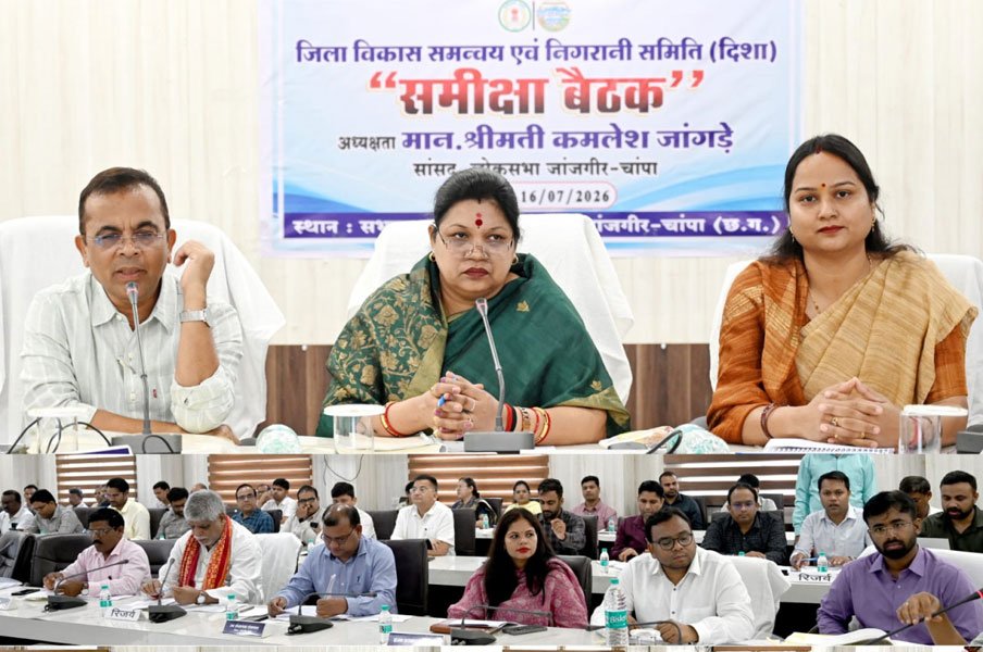 सांसद कमलेश जांगड़े की अध्यक्षता में दिशा समिति की बैठक सम्पन्न