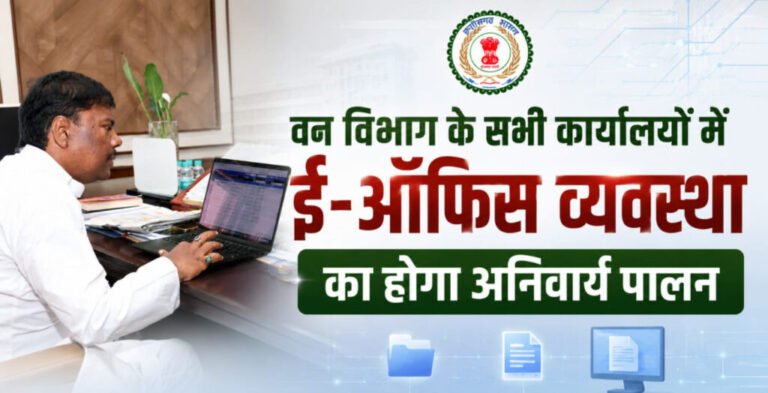 वन विभाग में अब ई-ऑफिस व्यवस्था अनिवार्य, बिना अनुमति नहीं चलेगी फिजिकल फाइल – मंत्री केदार कश्यप