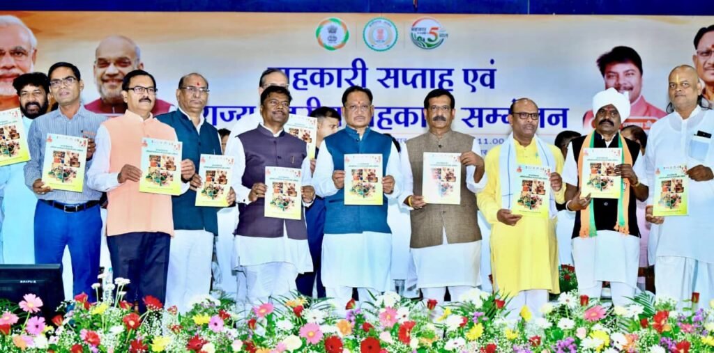 सहकारिता से बढ़ेगी किसानों की आय, विकसित छत्तीसगढ़ की नींव होगी मजबूत : मुख्यमंत्री साय