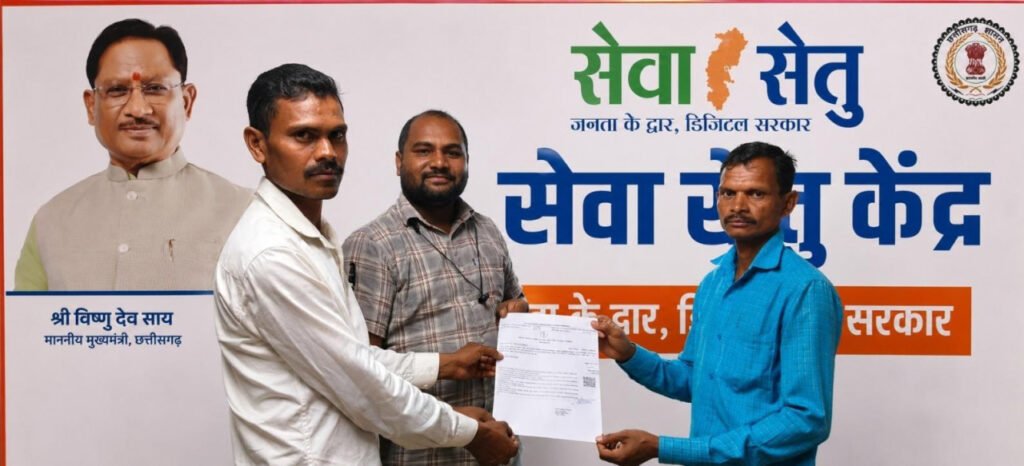 सुशासन की मिसाल बना नारायणपुर का ‘सेवा सेतु’