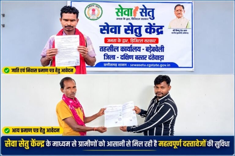सेवा सेतु से आसान हुई दस्तावेज बनाने की प्रक्रिया, विद्यार्थियों के भविष्य को मिला नया सहारा