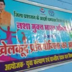 चम्पावत में दो दिवसीय जिला स्तरीय बैडमिंटन प्रतियोगिता का आयोजन