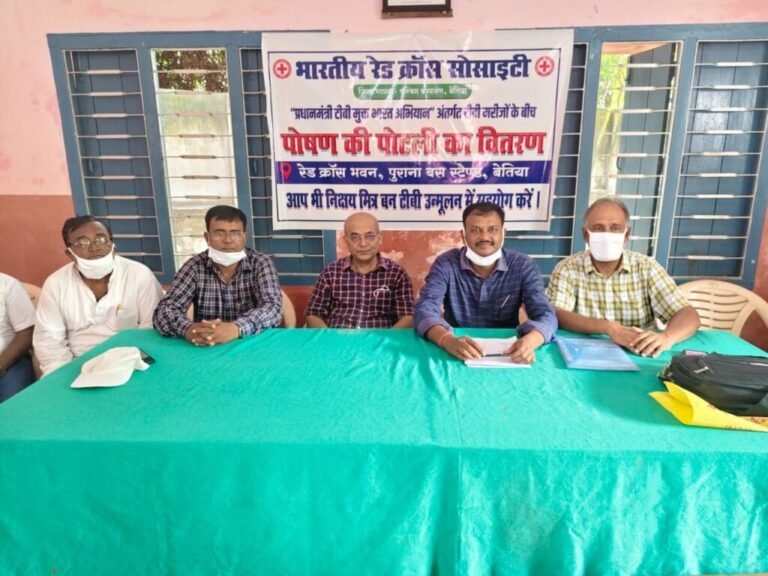 रेड क्रॉस ने 43 टीबी मरीजों को लिया गोद, पोषण की पोटली का किया वितरण