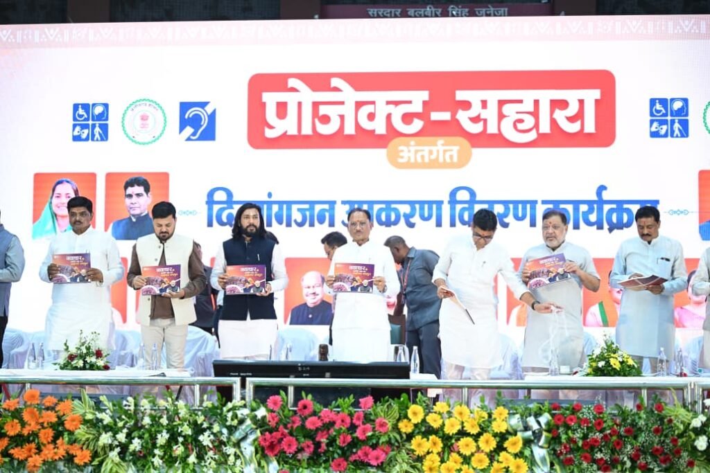 दिव्यांगजनों के सम्मान और सशक्तीकरण के लिए सरकार निरंतर प्रतिबद्ध : मुख्यमंत्री विष्णु देव साय