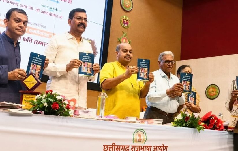 राजभाषा आयोग के कार्यालय स्थापना दिवस पर छत्तीसगढ़ी साहित्य का गौरवपूर्ण उत्सव