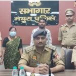 यूपीः मथुरा में पांच माह के बच्चे के अपहरण का खुलासा, प्रेमी जोड़े ने किया था अपहरण