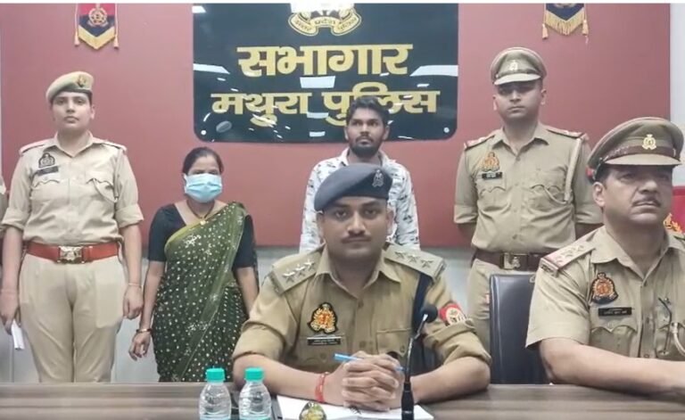 यूपीः मथुरा में पांच माह के बच्चे के अपहरण का खुलासा, प्रेमी जोड़े ने किया था अपहरण