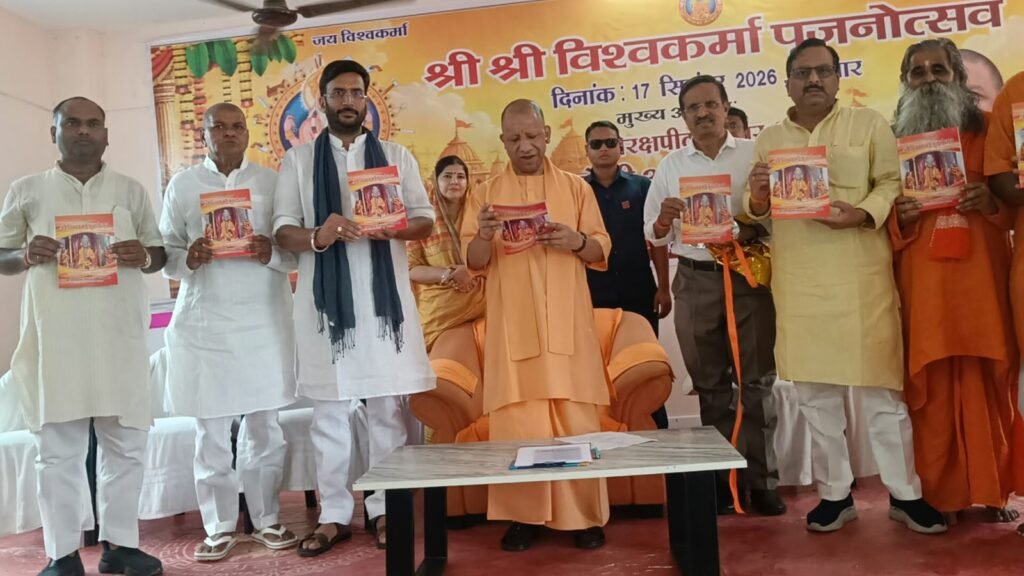 गोरखपुर में मुख्यमंत्री योगी आदित्यनाथ ने किया भगवान विश्वकर्मा का पूजन-अर्चन