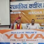 वाराणसी में  क्वींस कॉलेज में युवाओं ने लिया नशामुक्ति का संकल्प