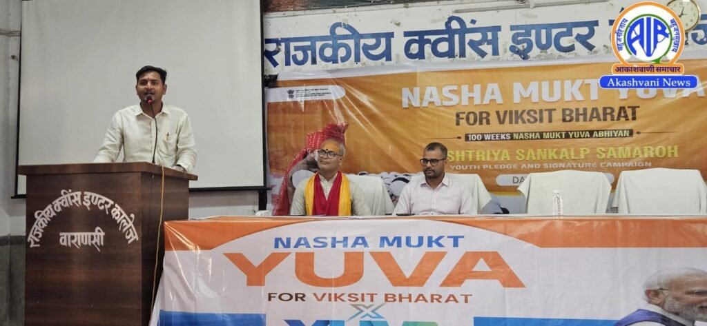 वाराणसी में  क्वींस कॉलेज में युवाओं ने लिया नशामुक्ति का संकल्प