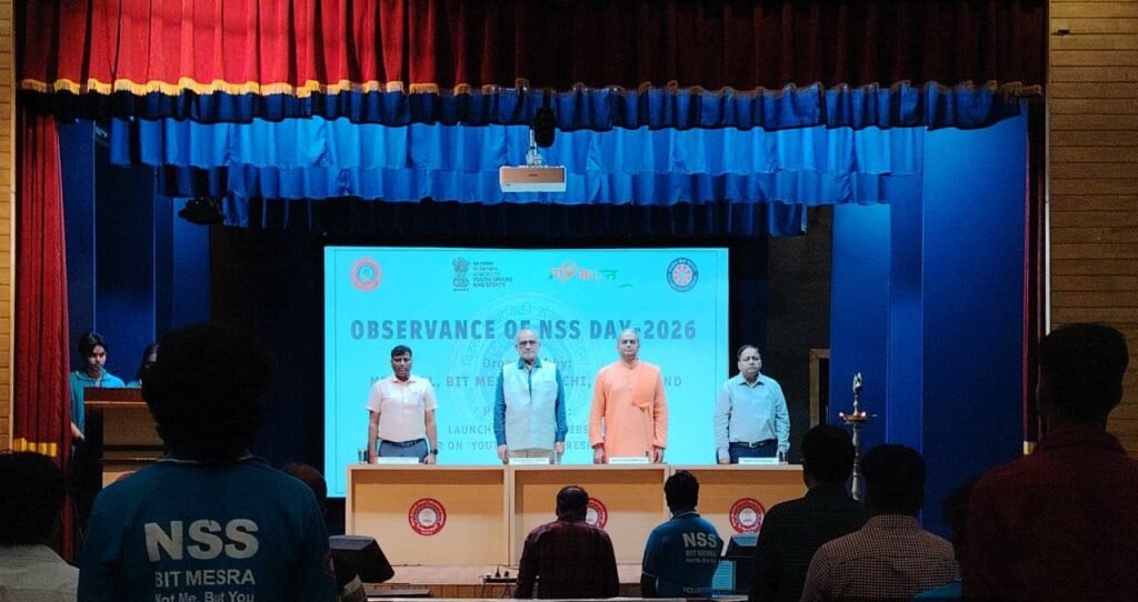 बीआईटी मेसरा में राष्ट्रीय सेवा योजना दिवस का आयोजन, राष्ट्र निर्माण में युवाओं की भूमिका पर जोर