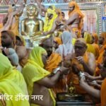 जैन मंदिर इंदिरा नगर में 108 स्वर्ण कलशों से हुआ  भगवान का अभिषेक