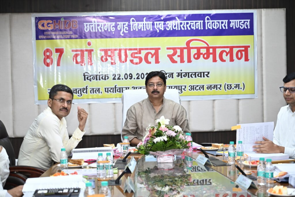 छत्तीसगढ़ गृह निर्माण मंडल की 87वीं बैठक में लिए गए कई महत्वपूर्ण निर्णय