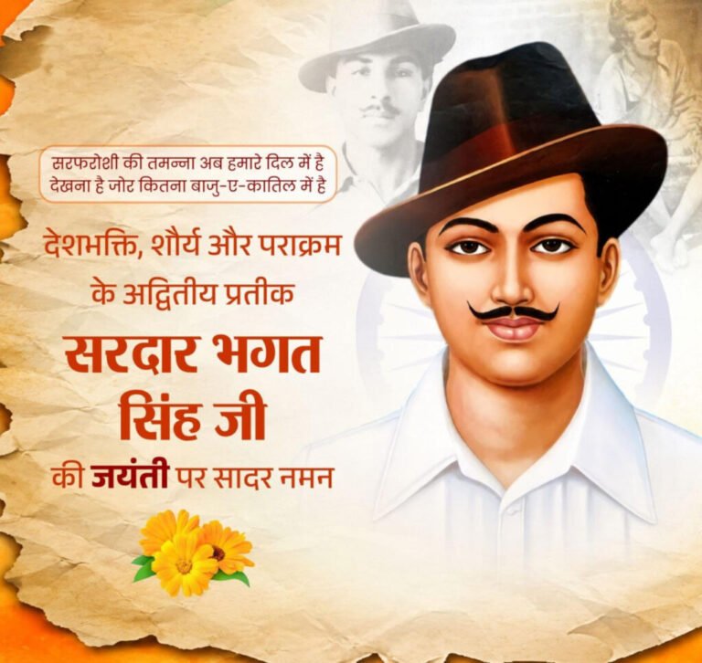शहीद भगत सिंह की जयंती पर वित्त मंत्री ओपी चौधरी ने किया सादर नमन