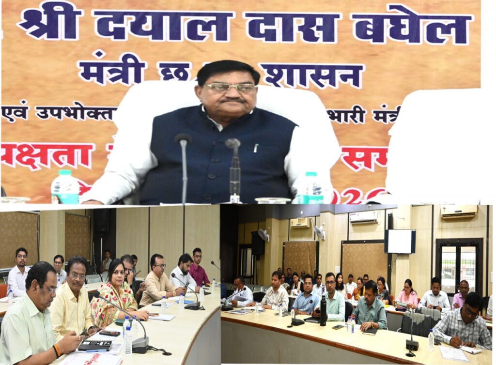 प्रभारी मंत्री दयाल दास बघेल ने ली जिला स्तरीय विभागीय समीक्षा बैठक
