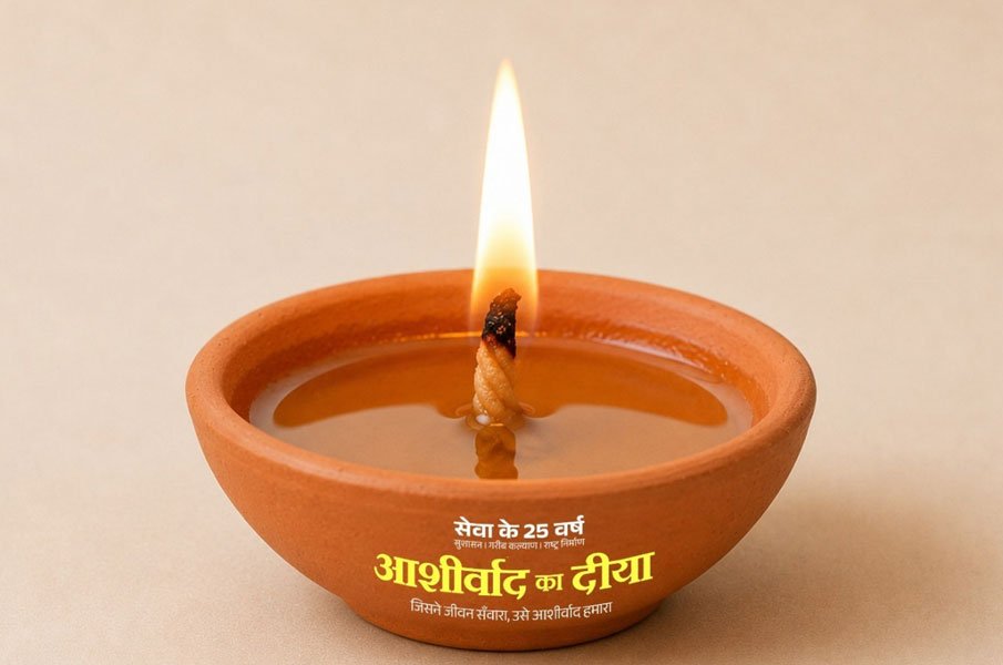एक लाख 11 हजार आशीर्वाद के दीपों से जगमगाएगा कोंडागांव, सेवा संकल्प अभियान में दिखेगा जनभागीदारी का उत्सव