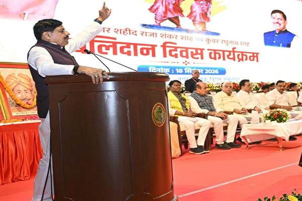 राजा शंकर शाह-रघुनाथ शाह ने सनातन संस्कृति और राष्ट्र की रक्षा के लिए अपने प्राणों का उत्सर्ग किया : मुख्यमंत्री डॉ. यादव
