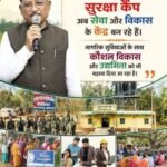 छत्तीसगढ़ में नीतिगत बदलावों से विकास को मिली नई रफ्तार