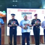 अम्बिकापुर : सैनिक स्कूल अंबिकापुर का 18वां स्थापना दिवस समारोह गरिमामय वातावरण में संपन्न