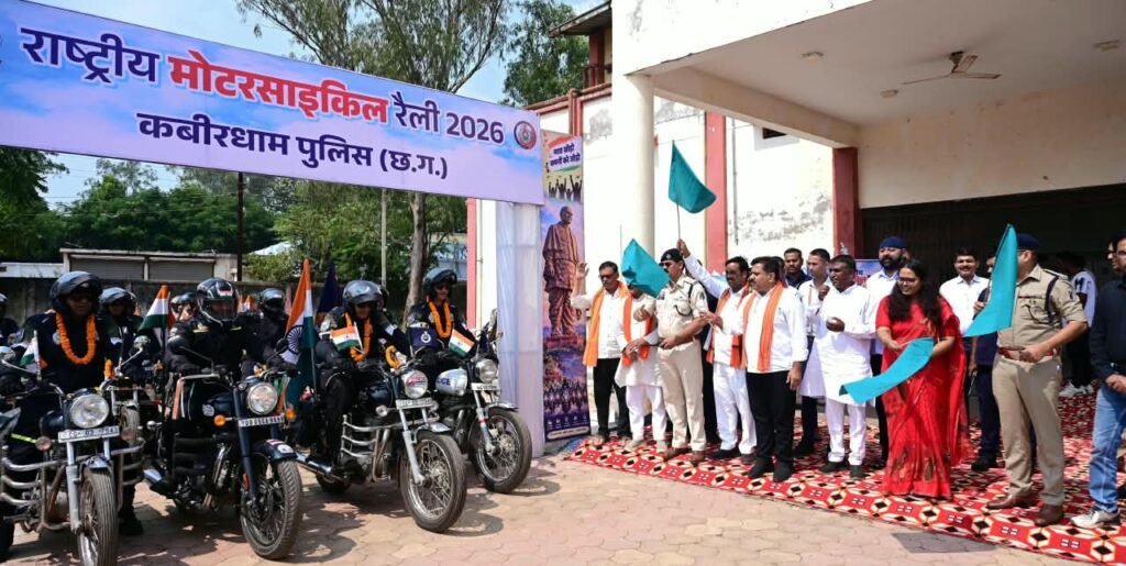 राष्ट्रीय एकता और नशामुक्त भारत का संदेश लेकर कबीरधाम पहुंची राष्ट्रीय बाइक रैली का भव्य स्वागत
