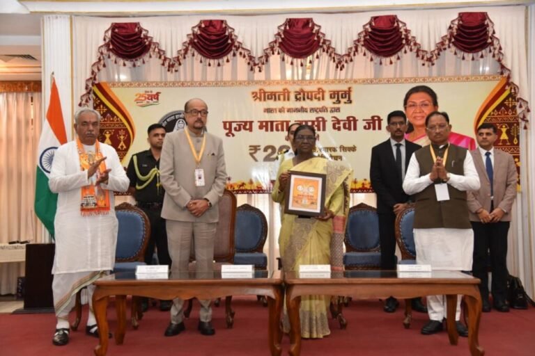 राष्ट्रपति द्रौपदी मुर्मु ने पूज्य माता हासी देवी जी के सम्मान में जारी किया 200 रूपए का स्मारक सिक्का