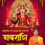 शारदीय नवरात्रि पर वित्त मंत्री ओपी चौधरी ने प्रदेशवासियों को दी हार्दिक बधाई एवं शुभकामनाएं