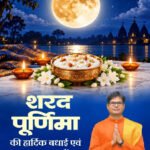 शरद पूर्णिमा के पावन पर्व पर वित्त मंत्री ओपी चौधरी ने प्रदेशवासियों को दी हार्दिक बधाई एवं शुभकामनाएं