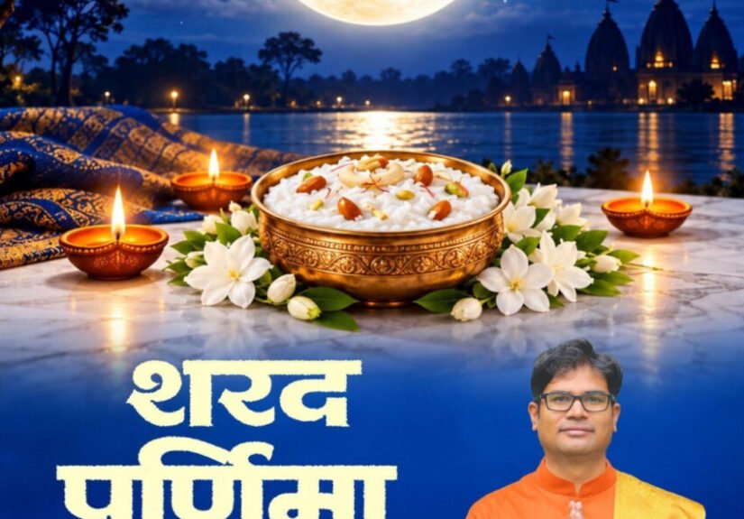 शरद पूर्णिमा के पावन पर्व पर वित्त मंत्री ओपी चौधरी ने प्रदेशवासियों को दी हार्दिक बधाई एवं शुभकामनाएं