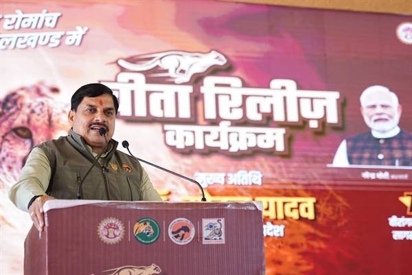 वन्य जीवों के संरक्षण और संवर्धन का हमारा मिशन लगातार रहेगा जारी : मुख्यमंत्री डॉ. यादव